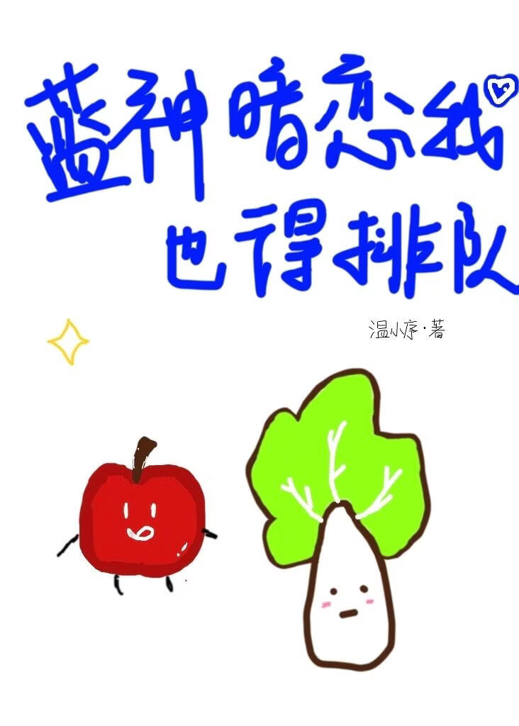 隔壁学神暗恋我