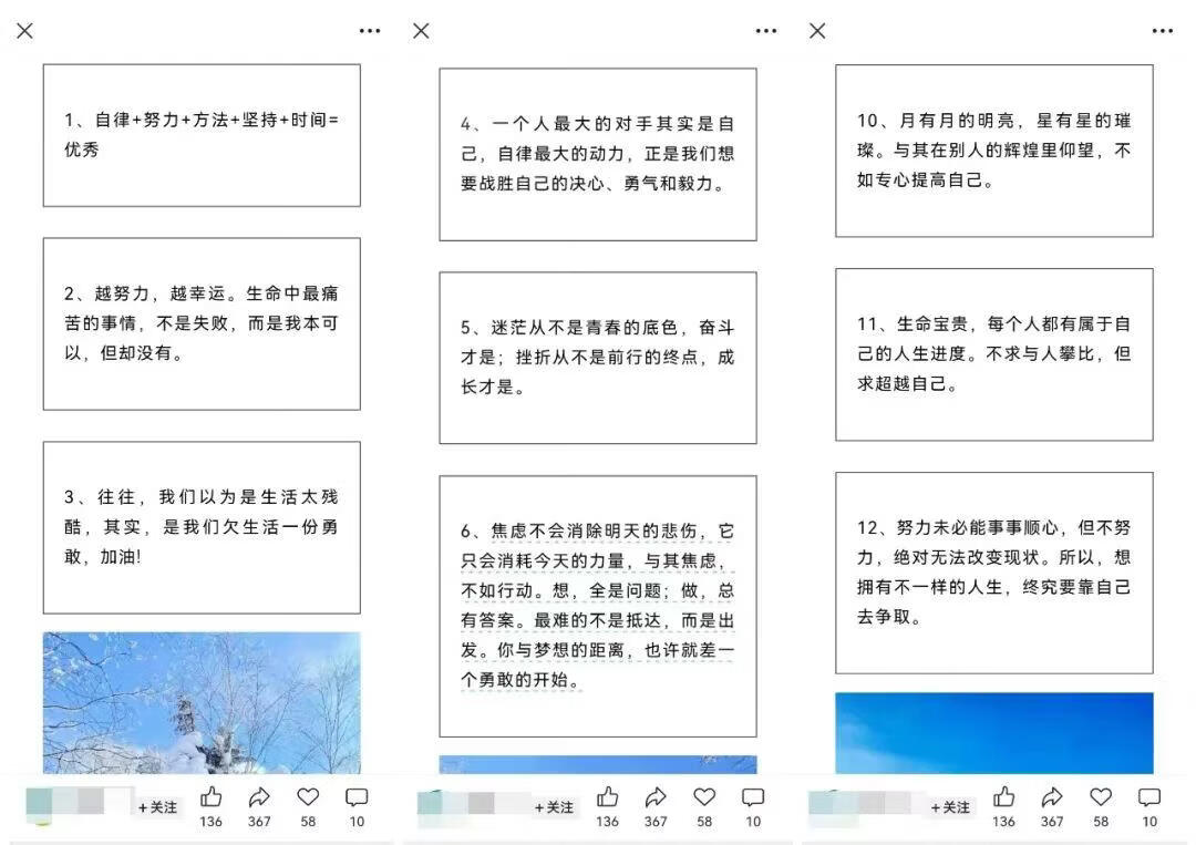 图片[3]-公众号流量主新玩法！用AI生成人民日报金句摘抄文章，新手也能日入500+ - 87副业网-87副业网