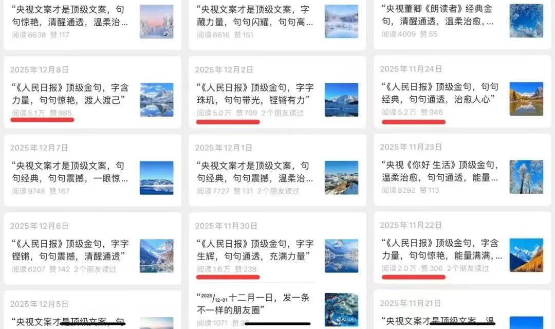 图片[1]-公众号流量主新玩法！用AI生成人民日报金句摘抄文章，新手也能日入500+ - 87副业网-87副业网
