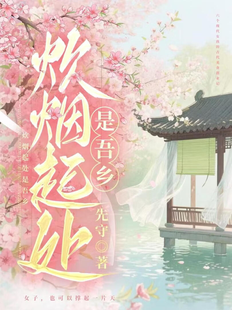 炊烟起处是吾乡