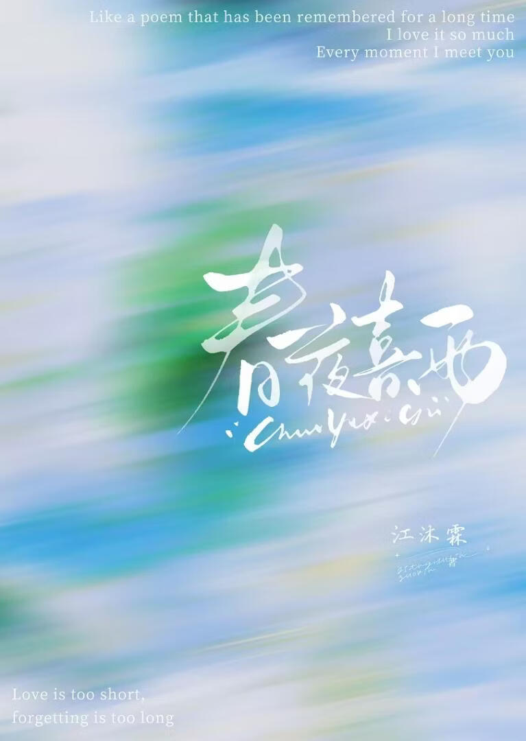 作精的疯批未婚夫