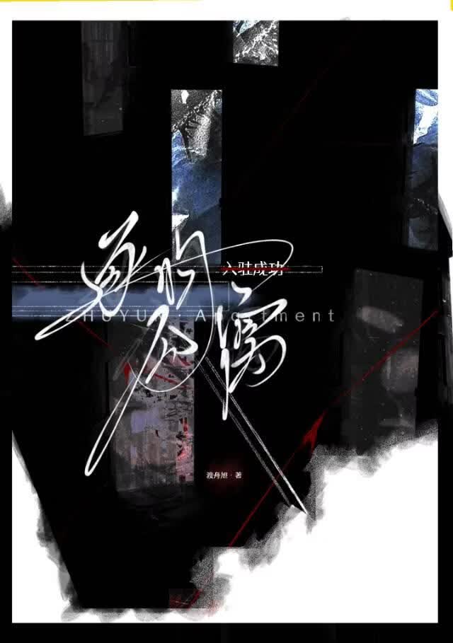 逐昀公寓入驻成功