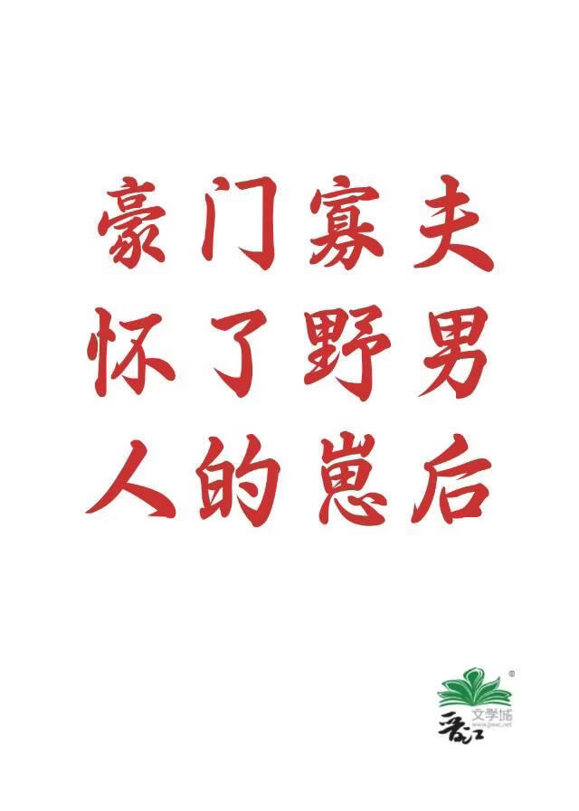 豪门寡夫怀了野男人的崽后