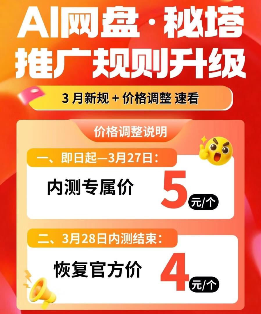 图片[3]-吃肉项目！秘塔AI搜索拉新，一单5元，半个月收益5480元 - 87副业网-87副业网