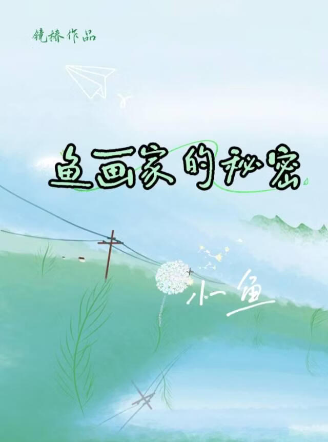 �㻭�ҵ�����