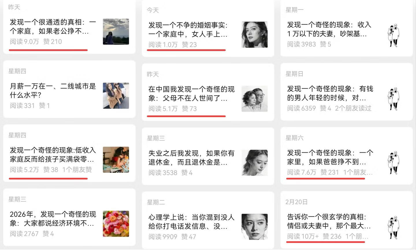 图片[2]-太绝了！我挖到一个公众号冷门赛道！用AI生成300字真相短文，篇篇10万+，新手无脑复制就行 - 87副业网-87副业网