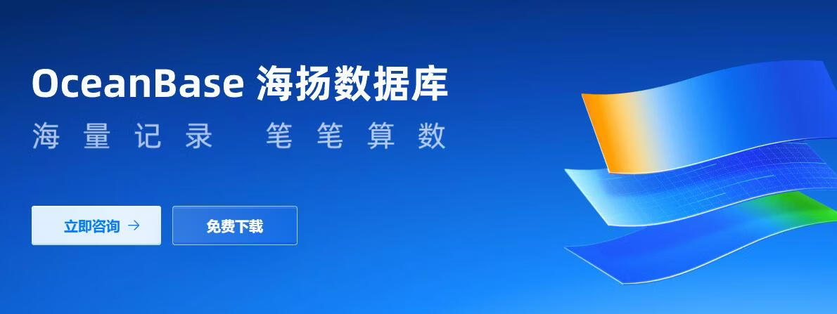 不用信用卡!OceanBase 免费1年国内数据库申请全流程
