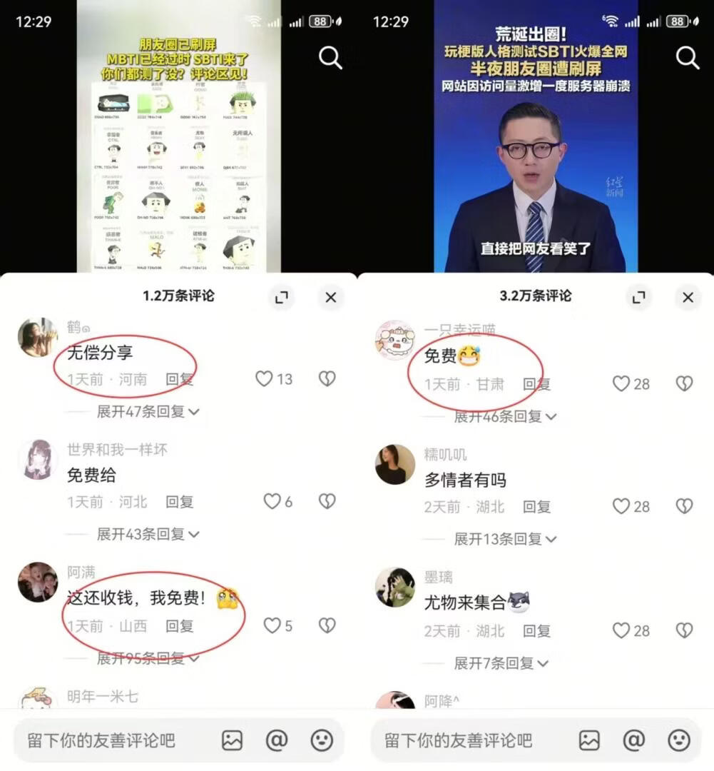 图片[8]-SBTI爆火！大家都在跟风，有人却在闷声搞钱？分享6个热点赚钱玩法！ - 87副业网-87副业网