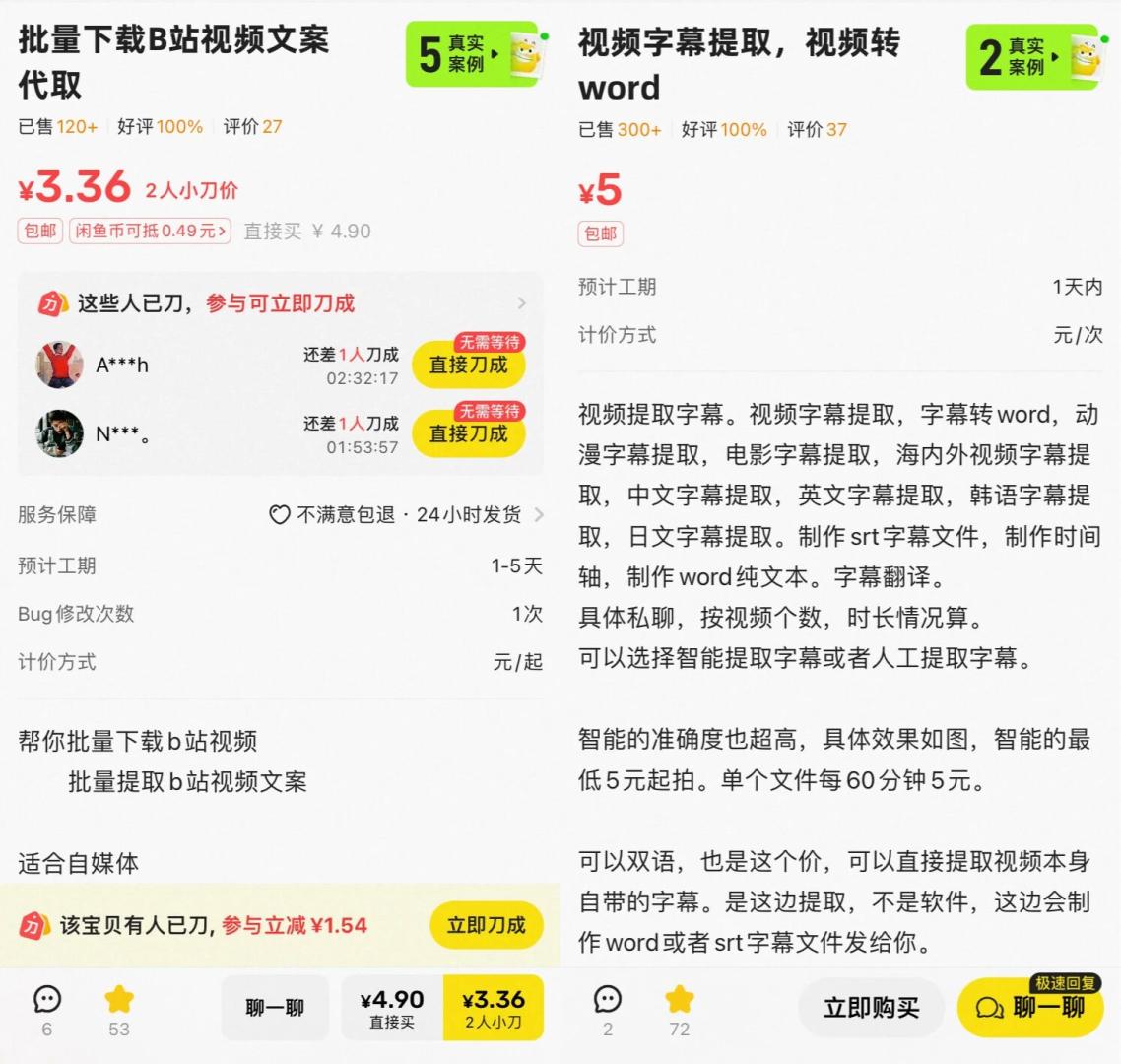 图片[5]-闲鱼虚拟项目！一单0.9元，新手无脑日赚200+，拆解详细操作流程 - 87副业网-87副业网