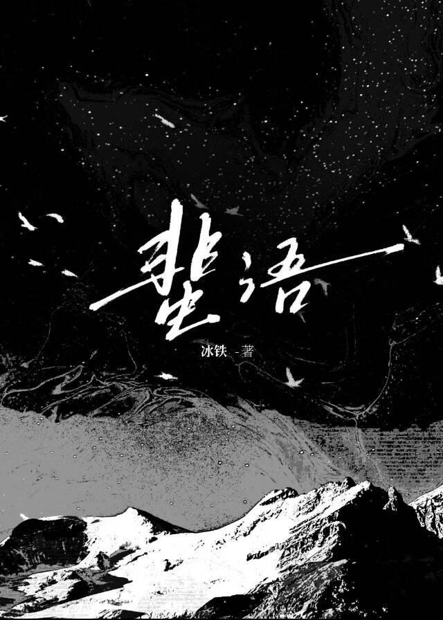 蜚语GL