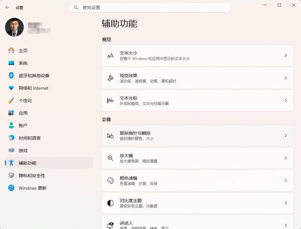 鼠标指针与触控