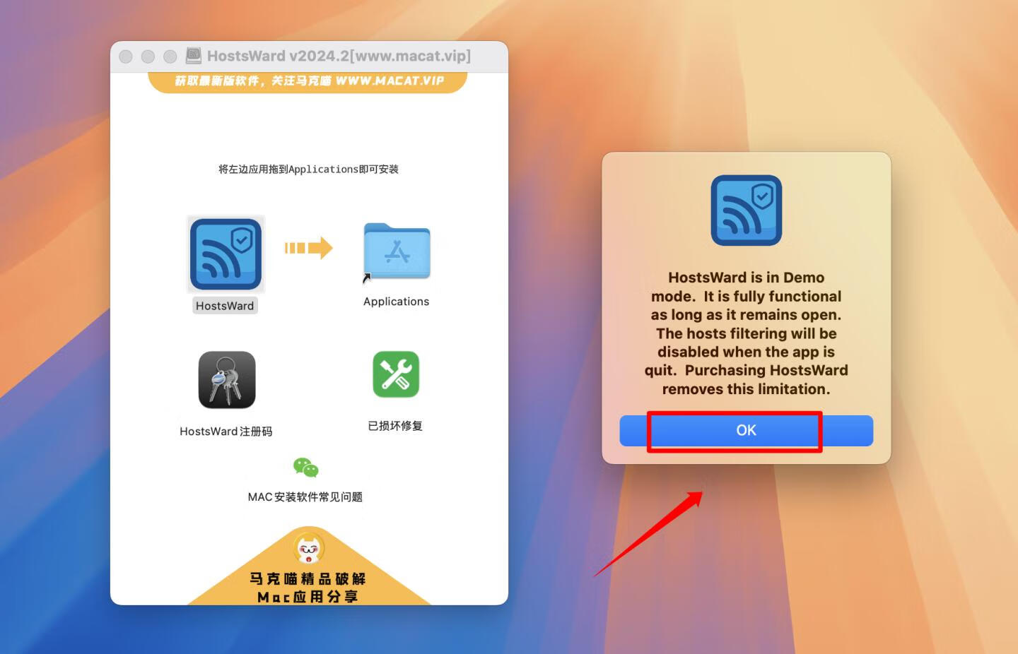 HostsWard for Mac v2024.2 注册激活版 macOS广告拦截软件
