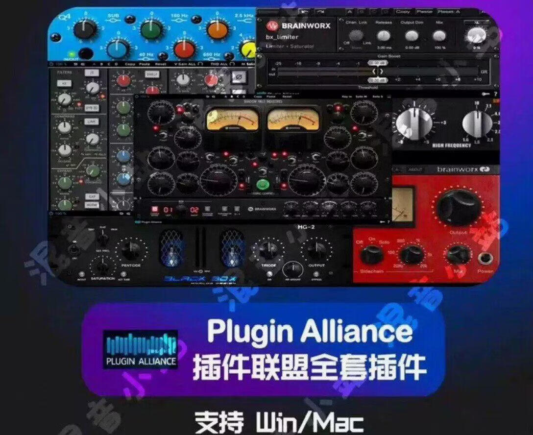 2026新版Plugin Alliance插件联盟全套效果器混响EQ压缩Win2026 / Mac2025