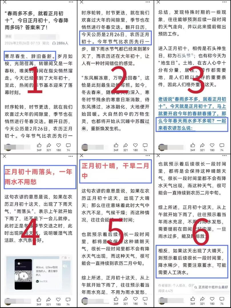 图片[5]-绝了！公众号流量主新玩法！用AI生成爆款农谚文章，新手也能日入600+ - 87副业网-87副业网