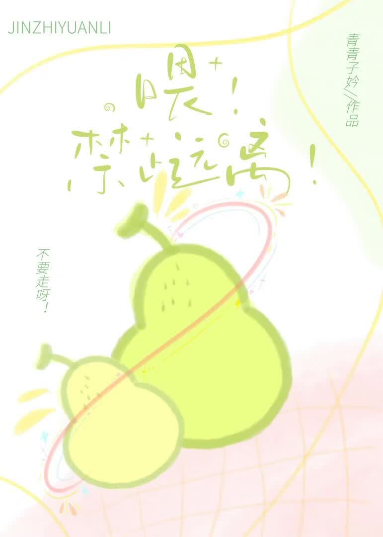 喂！禁止远离［娱乐圈］