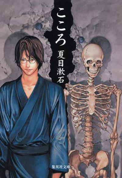 人气漫画家x 日本文学名著封面 漫画家不只是会画漫画而已喔 C社 人气漫画家x 日本文学名著封面 漫画家不只是会画漫画而已喔 C社