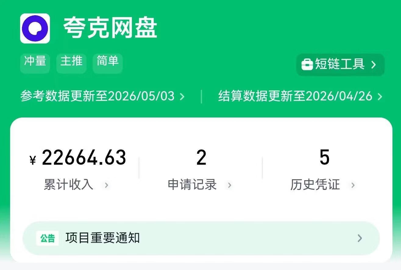 图片[1]-做网盘拉新，如何一键批量转存+批量分享？用这个免费工具，轻松搞定！ - 87副业网-87副业网