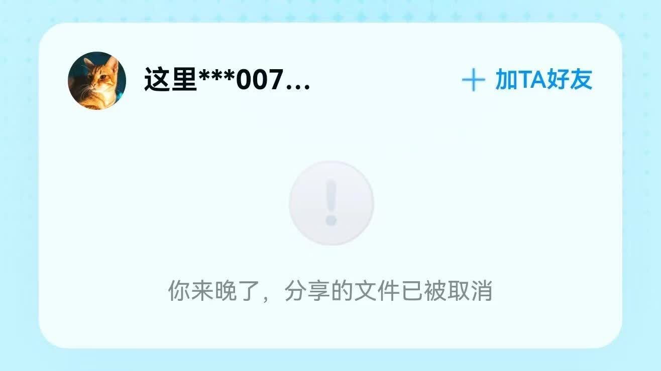 图片[4]-做网盘拉新，如何一键批量转存+批量分享？用这个免费工具，轻松搞定！ - 87副业网-87副业网