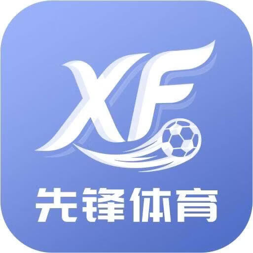先锋体育