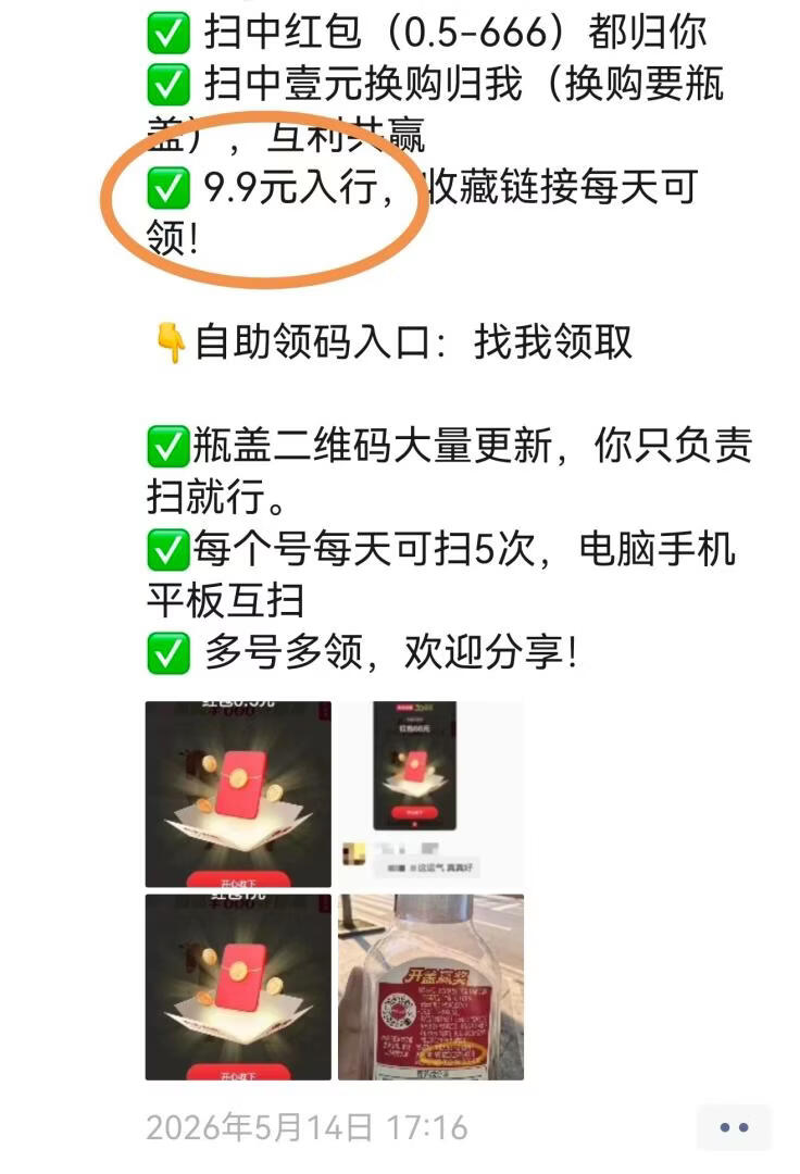 图片[4]-分享一个信息差赚钱项目！每天1分钟，单号收益0.5-9.9元，支持多号操作 - 87副业网-87副业网