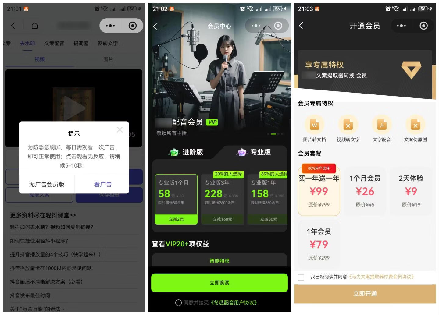 图片[1]-直接抄作业！5分钟教你搭建一款《自媒体工具箱》，自用引流都不错 - 87副业网-87副业网