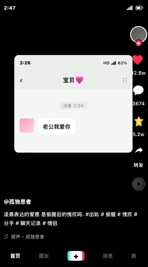 周星燃抖音首页视频