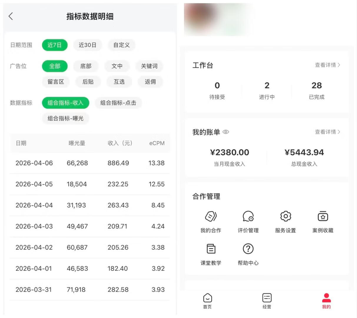 图片[16]-小红书爆图大师！1分钟复刻小红书+贴图号热门笔记，自媒体人必备神器 - 87副业网-87副业网