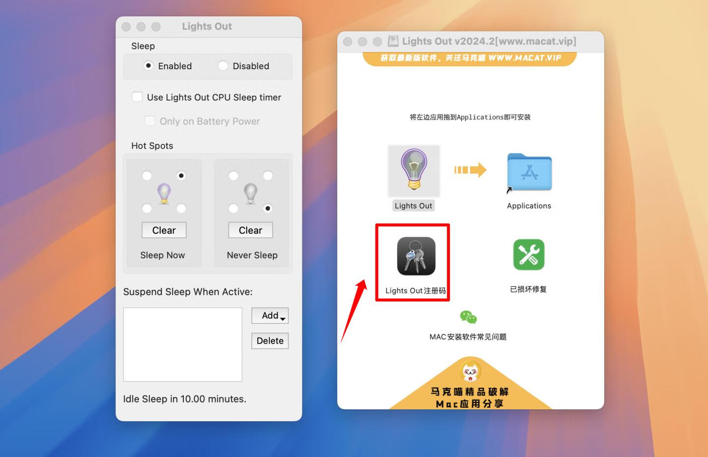Lights Out for Mac v2024.2激活版 扩展节能器