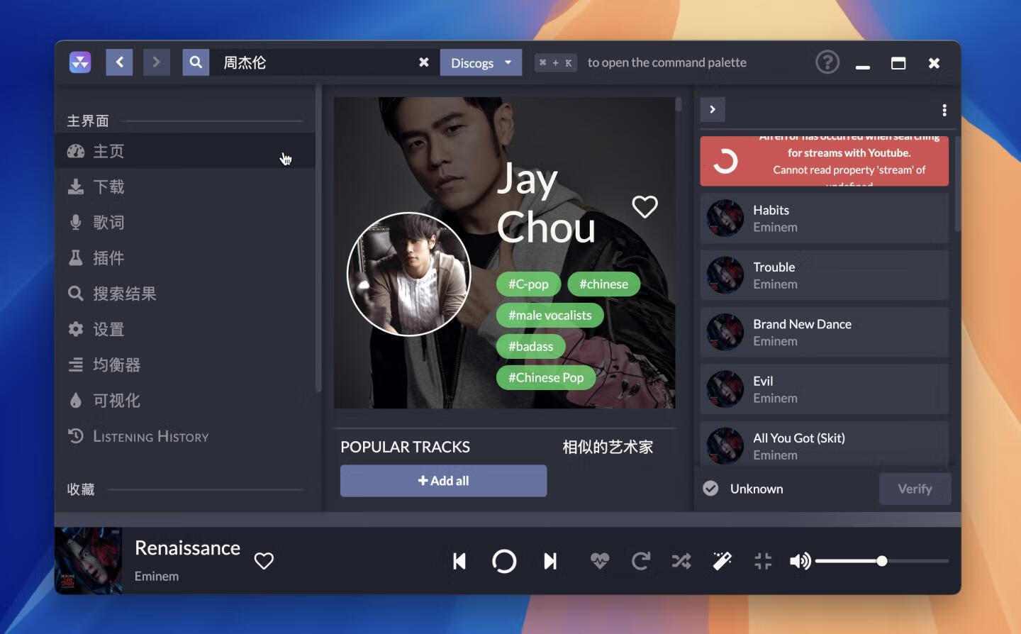 nuclear for mac v0.6.31 中文版 多平台音乐播放器