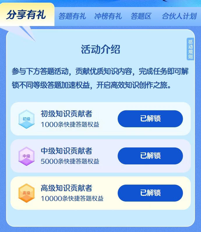 图片[2]-百度知道拉新玩法，新手日赚300+，又一个躺赚项目，全程只需傻瓜式操作 - 87副业网-87副业网