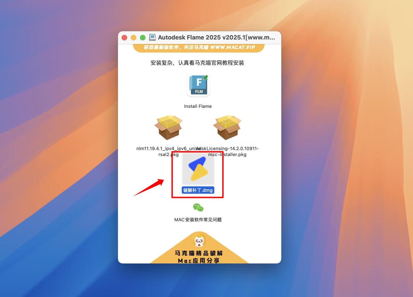 Autodesk Flame 2025 for mac v2025.1英文激活版 视觉特效制作解决方案