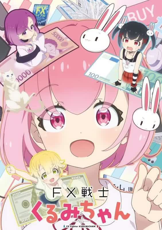 FX战士久留美海报