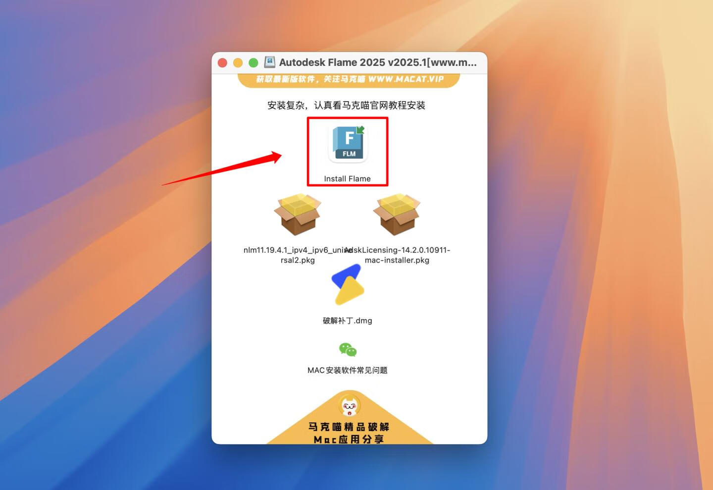 Autodesk Flame 2025 for mac v2025.1英文激活版 视觉特效制作解决方案