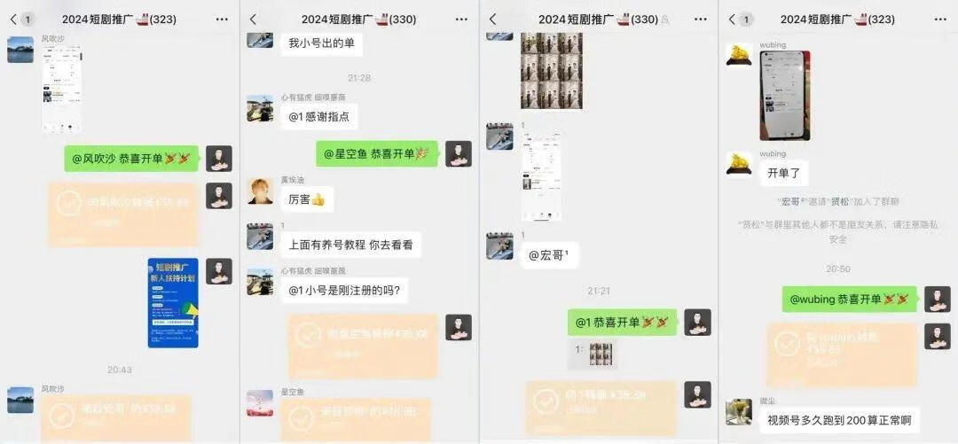 图片[2]-短剧推广归档 - 87副业网-87副业网