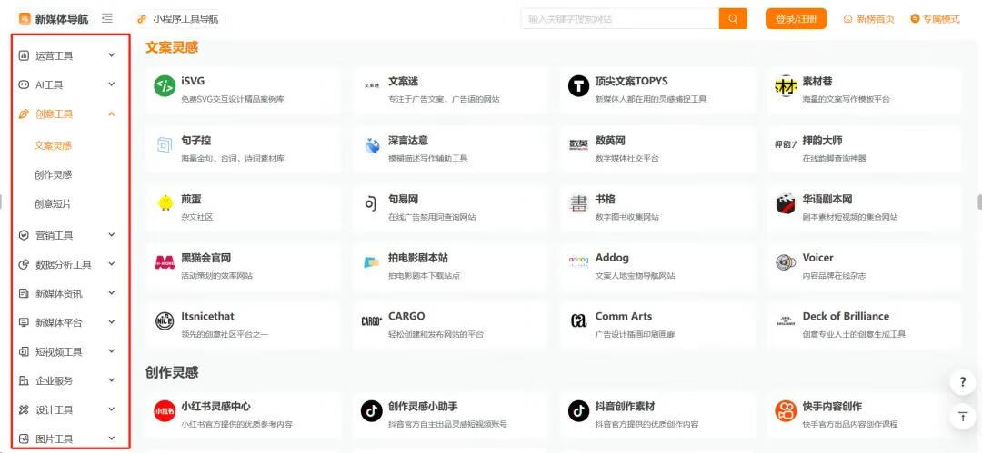 图片[5]-公众号爆文写作必备的4个在线工具 - 87副业网-87副业网
