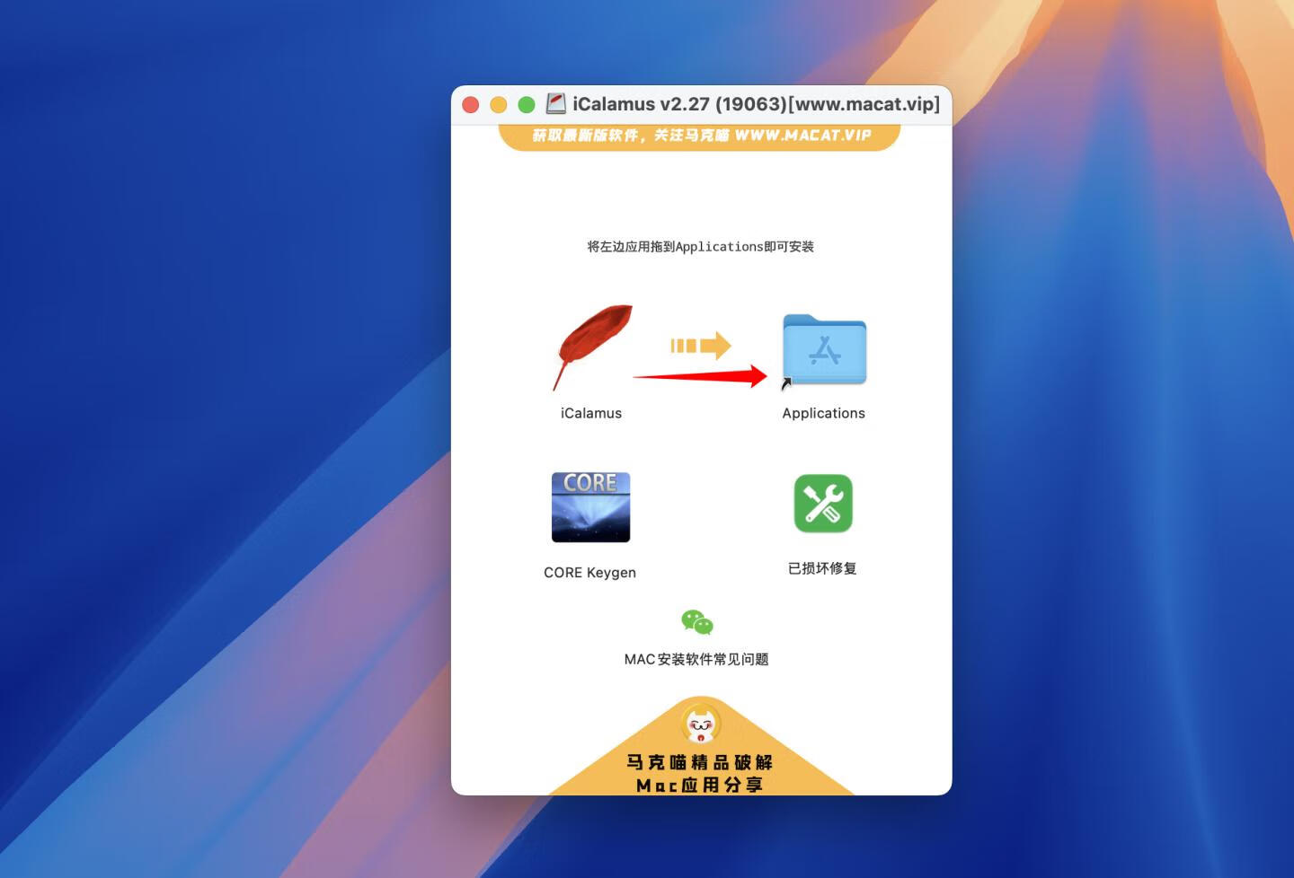 iCalamus for mac v2.27注册激活版 功能全面的版面设计工具