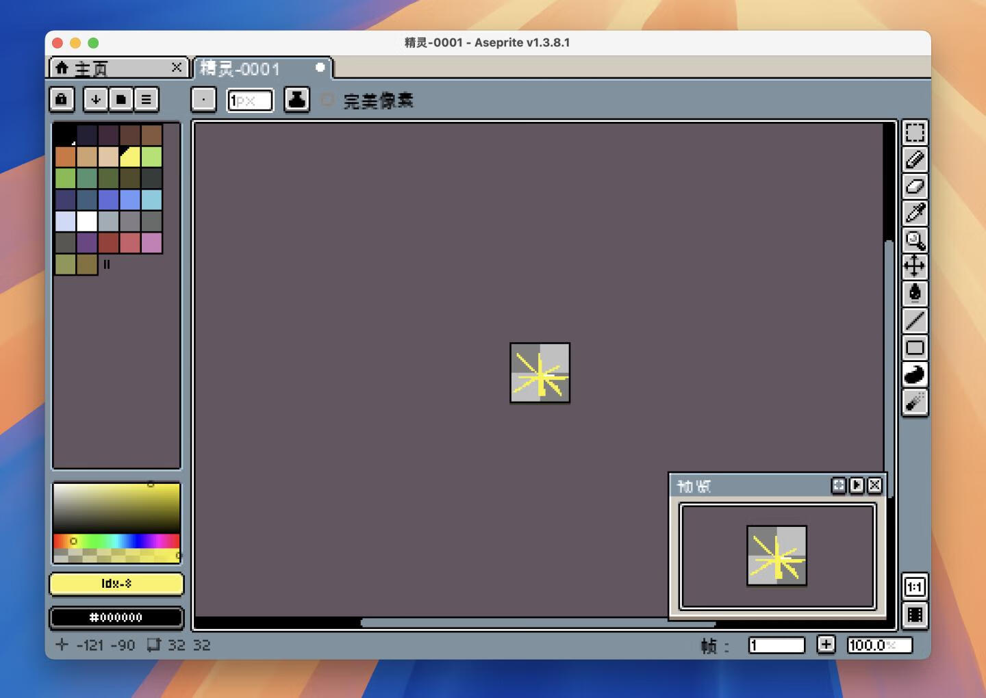 Aseprite for mac v1.3.8.1激活版 像素动画制作软件