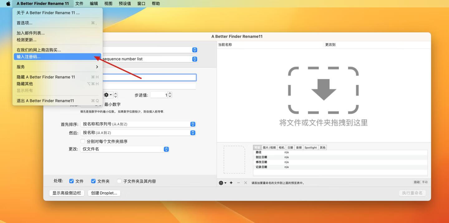 👍 A Better Finder Rename v11.62 中文直装版 最强大的批量重命名工具