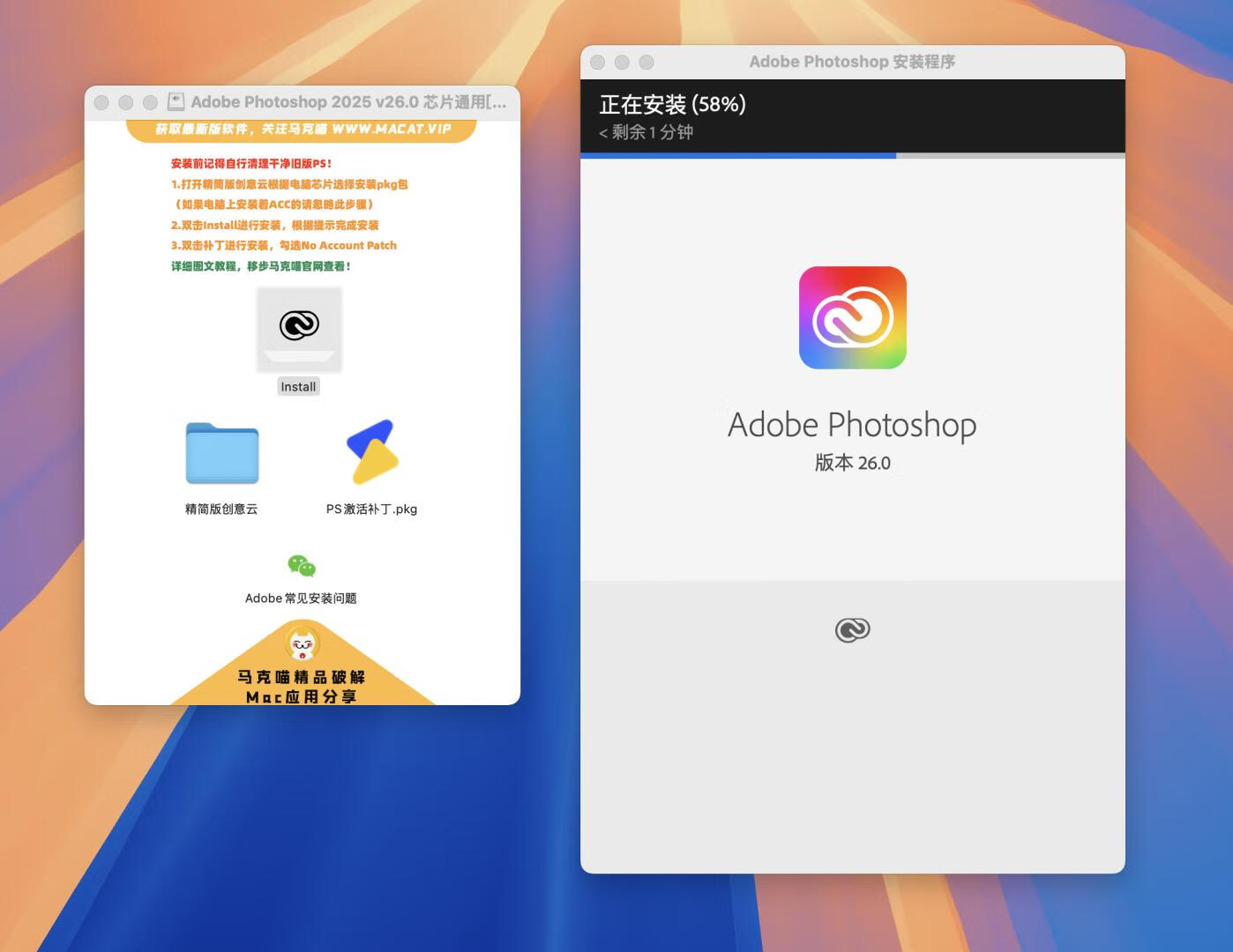 Adobe Photoshop 2025 for Mac v26.0 中文激活直装版 intel/M1通用(ps2025) 不支持神经滤镜 Neural Filters 不支持Ai创成式填充
