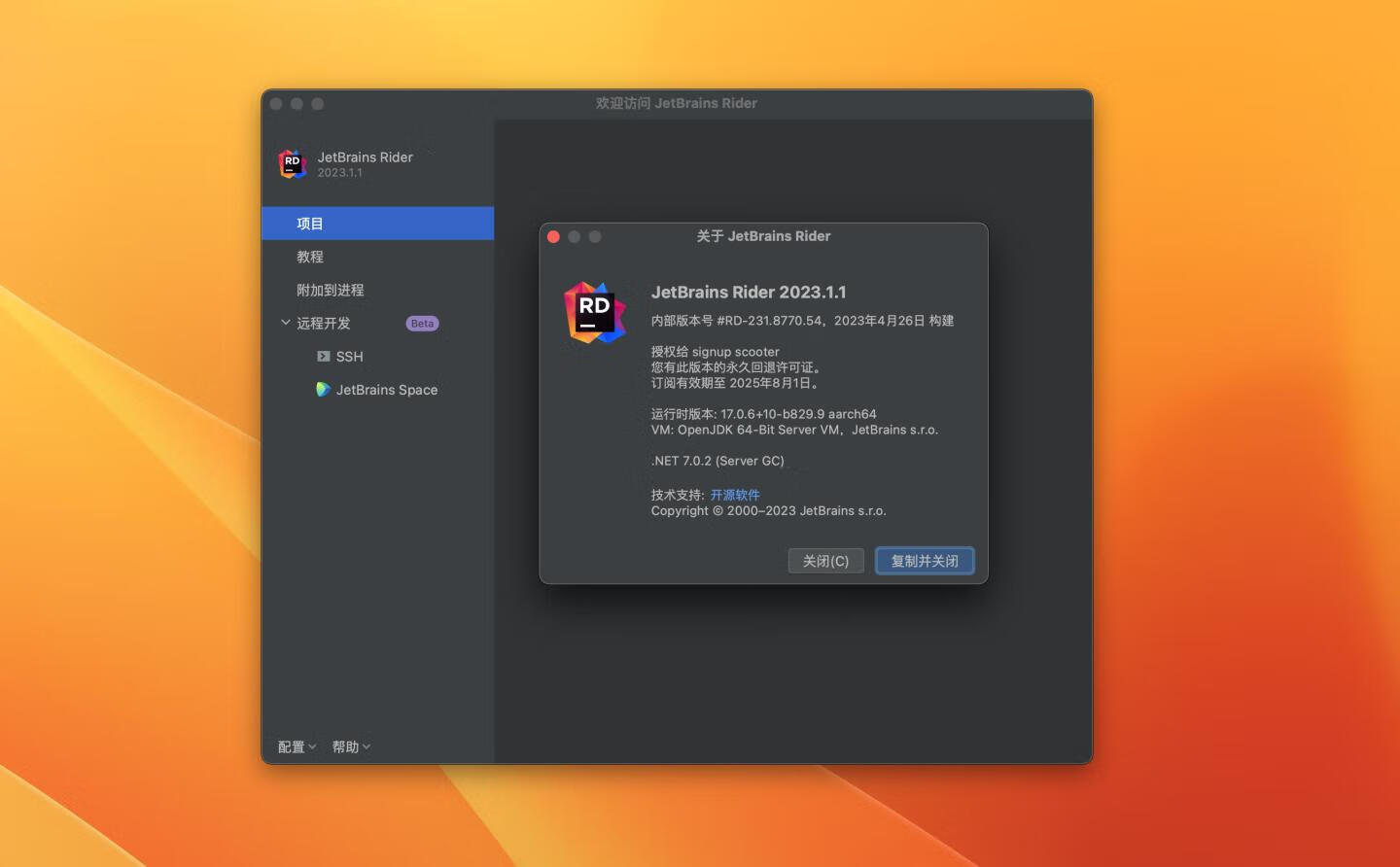 Rider 2023 for Mac v2023.1.1中文激活版 跨平台.NET IDE集成开发 (intel/M1均可)