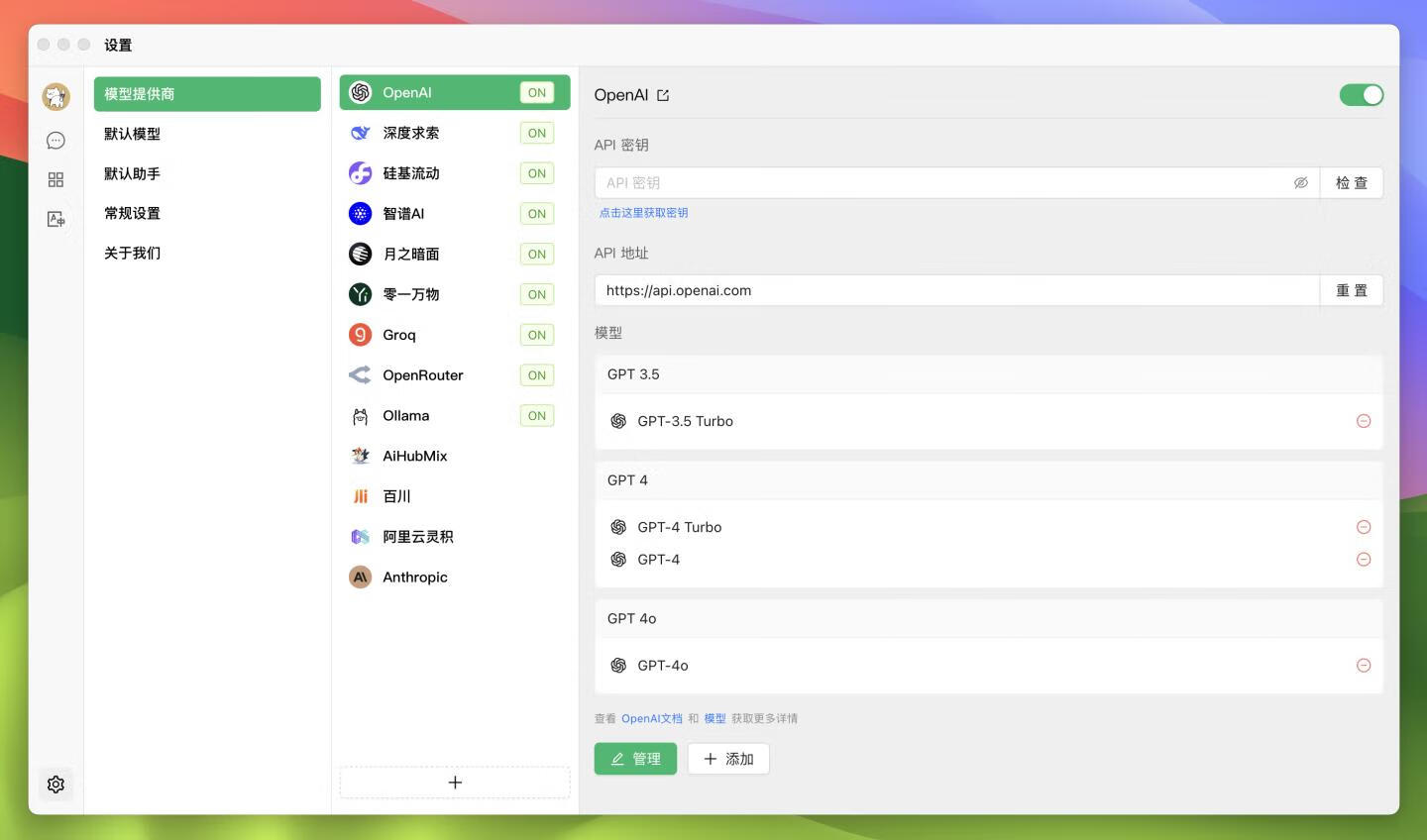 Cherry Studio for Mac v0.5.3 支持多模型服务的macOS GPT 客户端