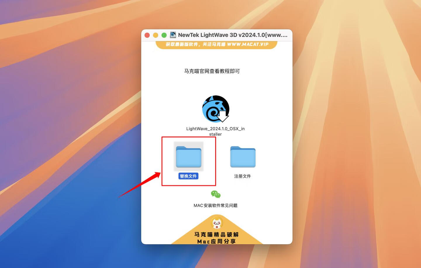 NewTek LightWave 3D for mac v2024.1.0激活版 3D动画制作软件