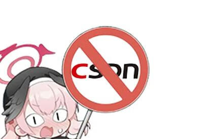 CSDN查看下载会员文章/免积分下载文件