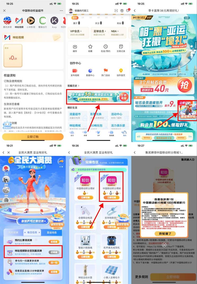 移动用户免费领1000和包积分插图羊毛日报 移动用户免费领1000和包积分插图羊毛日报