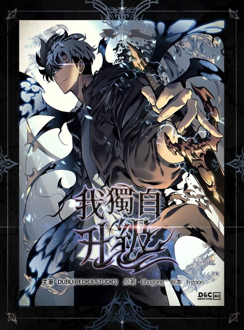 人类最弱兵器 鲁蛇大翻身 Kakao Webtoon挟带缔造300亿韩元销售额的超人气作品 我独自升级 席卷全台 C社