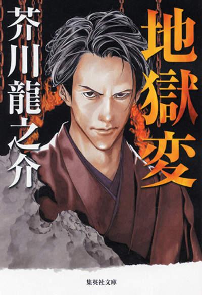 人气漫画家x 日本文学名著封面 漫画家不只是会画漫画而已喔 C社