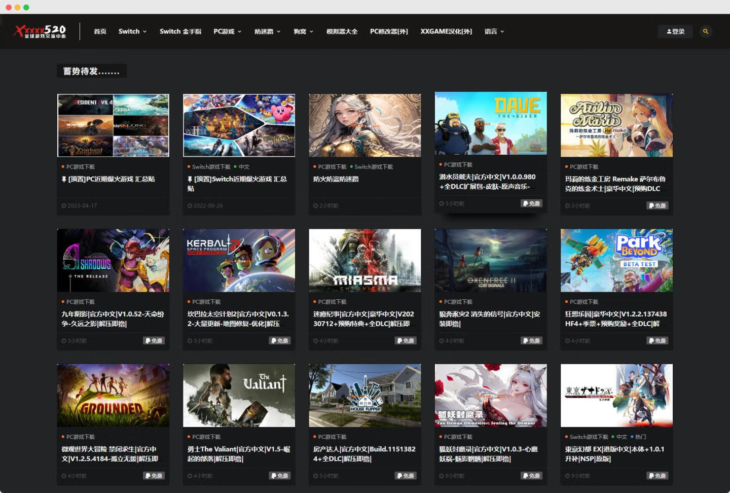 [趣站分享] Switch520 NS游戏白嫖网，免费下载上千款游戏插图羊毛日报