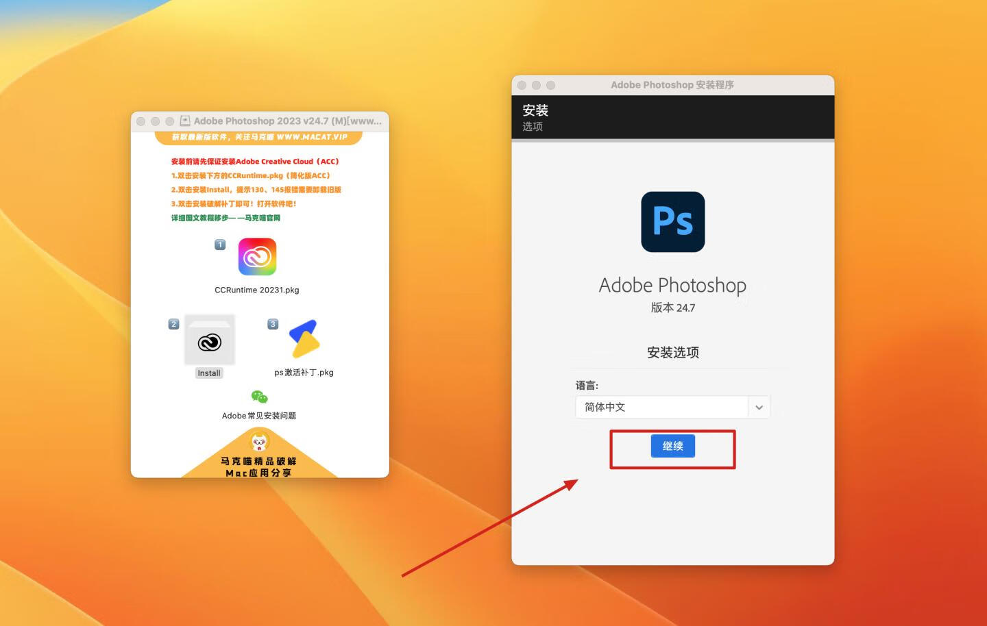 Adobe Photoshop 2023 for Mac v24.7 中文激活正式版 intel/M1通用(ps2023) 🌍支持多语言安装!支持神经滤镜 Neural Filters