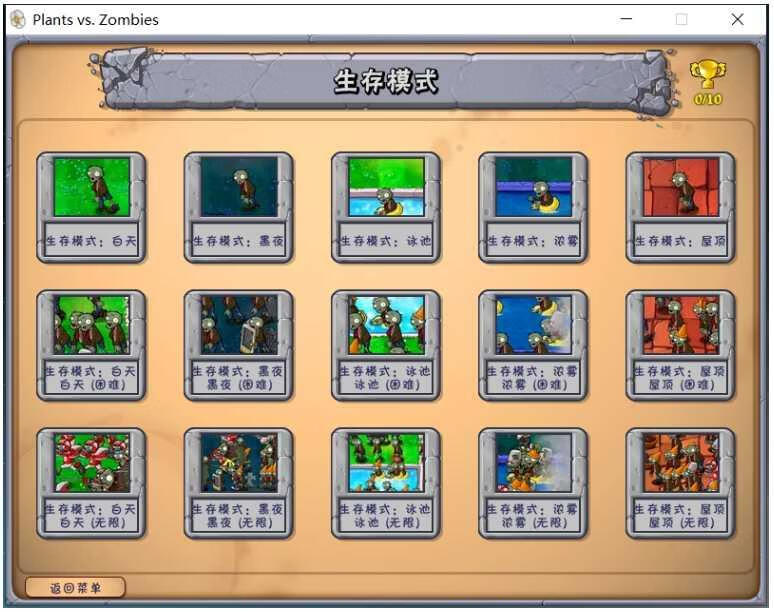 《植物大战僵尸杂交版》最新版下载,“魔改”版本火爆国内外!插图8羊毛日报 《植物大战僵尸杂交版》最新版下载,“魔改”版本火爆国内外!插图8羊毛日报