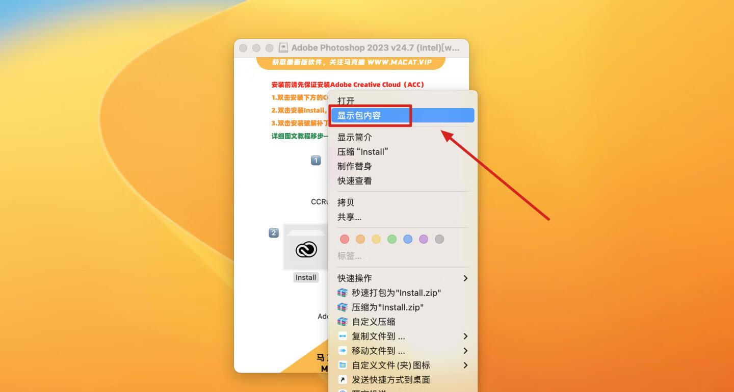 Adobe Photoshop 2023 for Mac v24.7 中文激活正式版 intel/M1通用(ps2023) 🌍支持多语言安装!支持神经滤镜 Neural Filters
